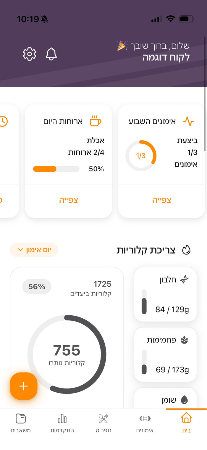 בית - אפליקציית TRUST