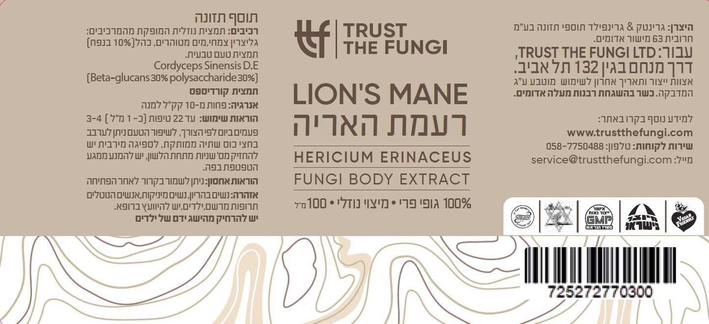 
                  
                    מארז ארבעת היסודות - קורדיספס + ריישי + רעמת האריה + זנב התרנגול - מיצוי נוזלי 100% פטריות בשיטת FBE
                  
                