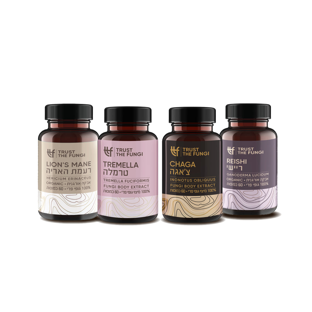 מארז חוסן לגיל השלישי - צ'אגה +  ריישי + רעמת האריה +  טרמלה - מיצוי 100% פטריות בשיטת FBE