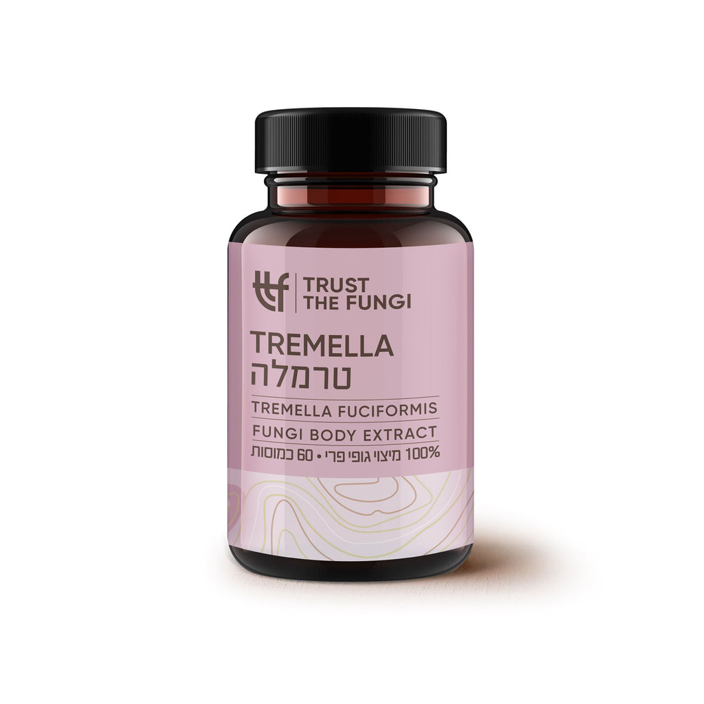 פטריית טרמלה (Tremella fuciformis)  - מיצוי 100% גופי פרי בשיטת FBE + מברשת עיסוי פנים במתנה !